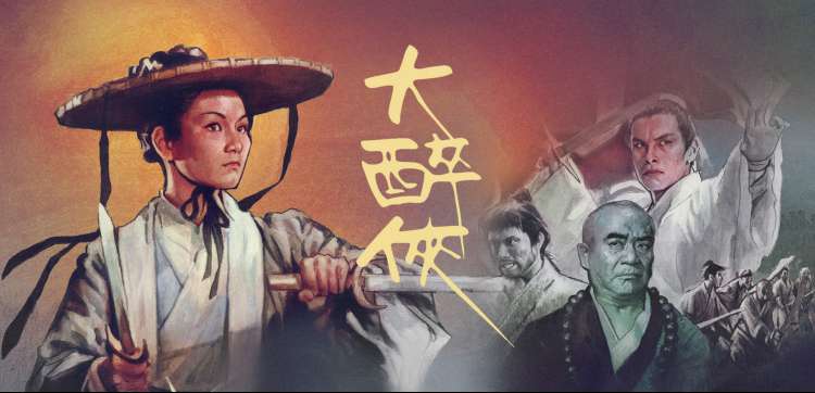 不忠电影完整版结局镜头横幅